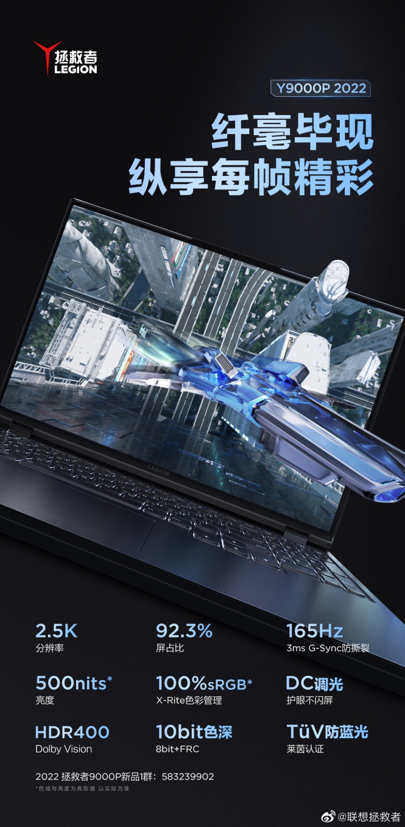 Notebook Gamer Lenovo; Lançamento do novo Legion Y9000P
