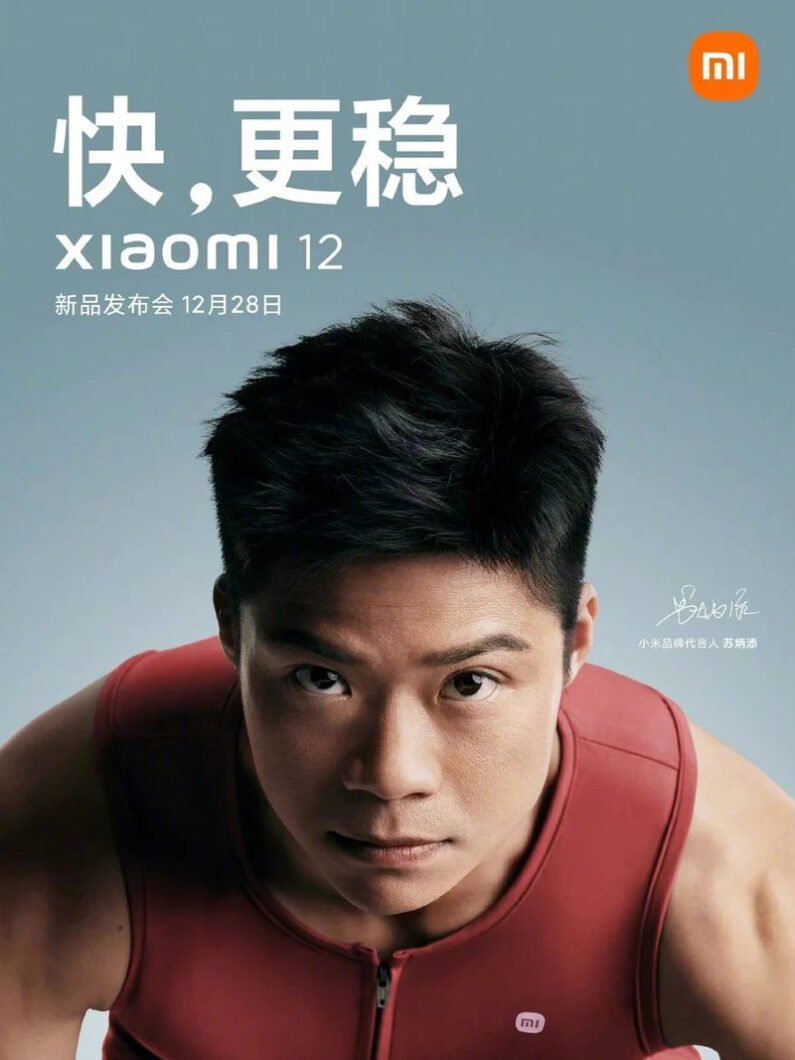 Xiaomi 12 tem data de lançamento revelada